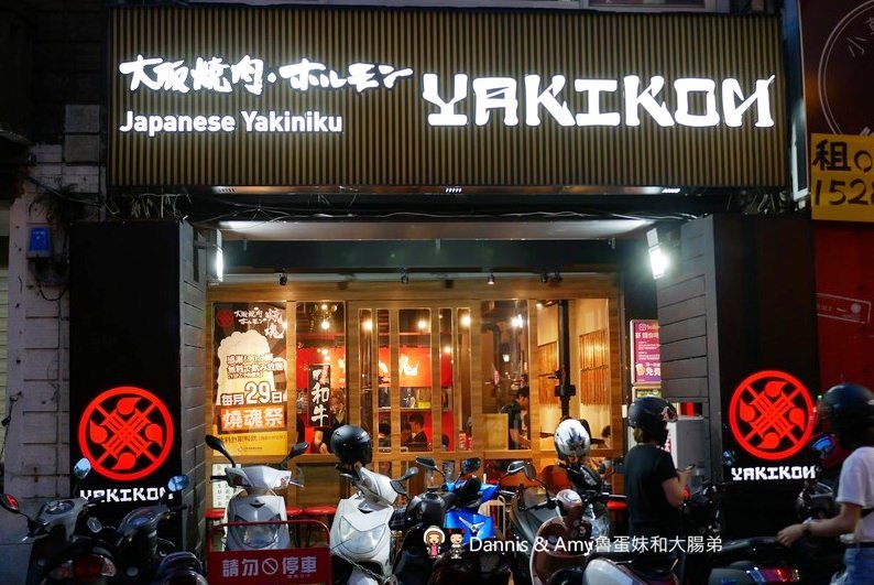 《新竹燒肉店》大阪燒肉燒魂Yakikon新竹店。貼心桌邊燒肉服務品嚐優質肉品的美味︱新竹火車站附近餐廳推薦(影片) 《新竹燒肉店》大阪燒肉燒魂Yakikon新竹店。貼心桌邊燒肉服務品嚐優質肉品的美味︱新竹火車站附近餐廳推薦(影片)