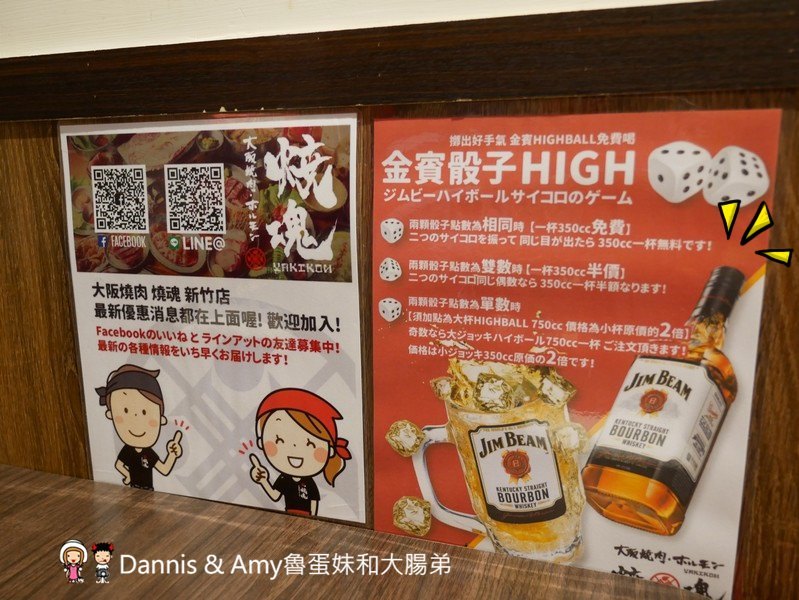 《新竹燒肉店》大阪燒肉燒魂Yakikon新竹店。貼心桌邊燒肉服務品嚐優質肉品的美味︱新竹火車站附近餐廳推薦(影片) 《新竹燒肉店》大阪燒肉燒魂Yakikon新竹店。貼心桌邊燒肉服務品嚐優質肉品的美味︱新竹火車站附近餐廳推薦(影片)