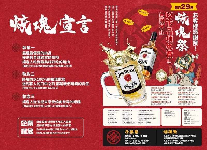 《新竹燒肉店》大阪燒肉燒魂Yakikon新竹店。貼心桌邊燒肉服務品嚐優質肉品的美味︱新竹火車站附近餐廳推薦(影片) 《新竹燒肉店》大阪燒肉燒魂Yakikon新竹店。貼心桌邊燒肉服務品嚐優質肉品的美味︱新竹火車站附近餐廳推薦(影片)