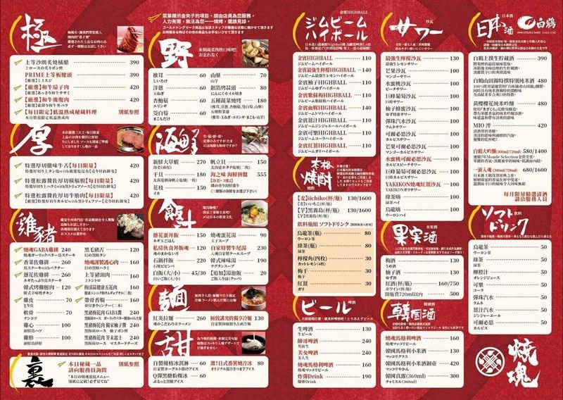 《新竹燒肉店》大阪燒肉燒魂Yakikon新竹店。貼心桌邊燒肉服務品嚐優質肉品的美味︱新竹火車站附近餐廳推薦(影片) 《新竹燒肉店》大阪燒肉燒魂Yakikon新竹店。貼心桌邊燒肉服務品嚐優質肉品的美味︱新竹火車站附近餐廳推薦(影片)