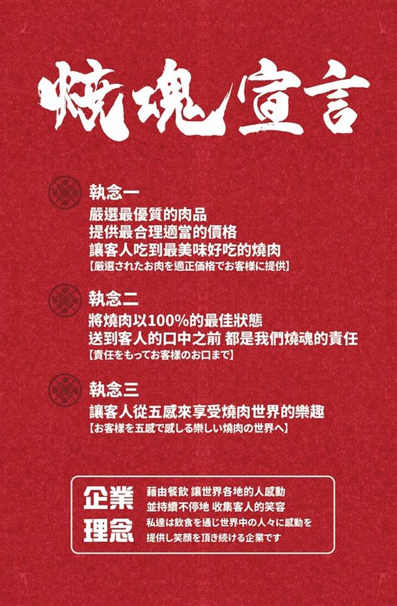 新竹燒肉推薦大阪燒肉燒魂Yakikon，新竹火車站附近美食餐廳！氣氛超嗨的燒烤店，每月一日無限暢飲