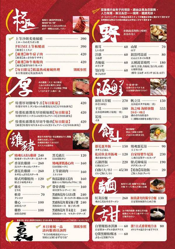 新竹燒肉推薦大阪燒肉燒魂Yakikon，新竹火車站附近美食餐廳！氣氛超嗨的燒烤店，每月一日無限暢飲