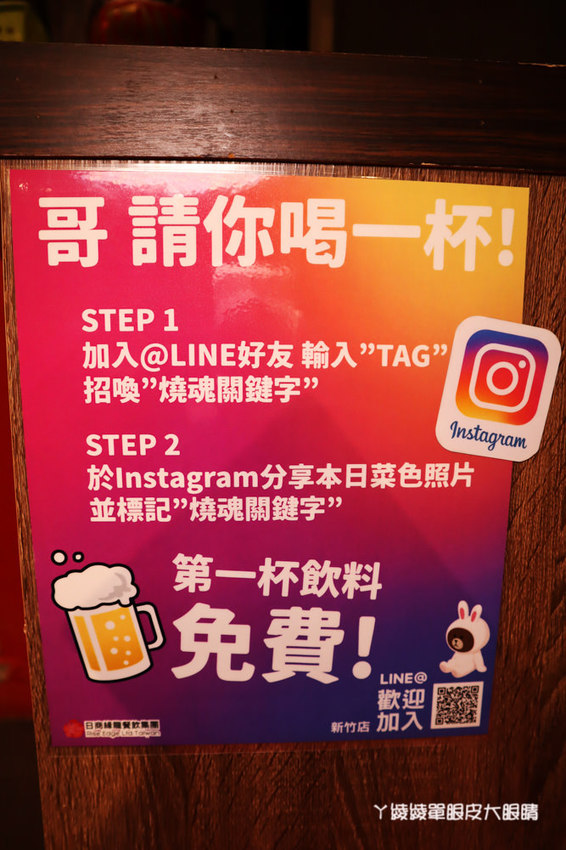 新竹燒肉推薦大阪燒肉燒魂Yakikon，新竹火車站附近美食餐廳！氣氛超嗨的燒烤店，每月一日無限暢飲