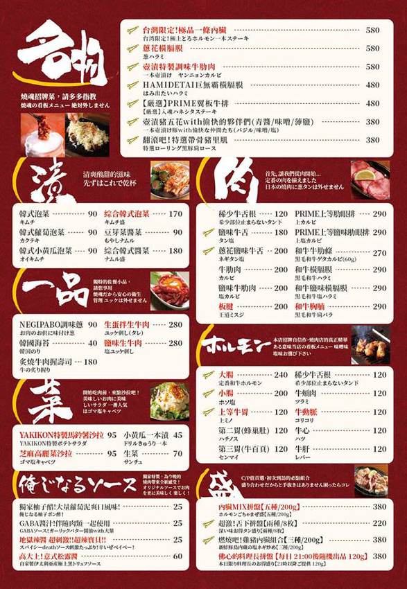 新竹燒肉推薦大阪燒肉燒魂Yakikon，新竹火車站附近美食餐廳！氣氛超嗨的燒烤店，每月一日無限暢飲