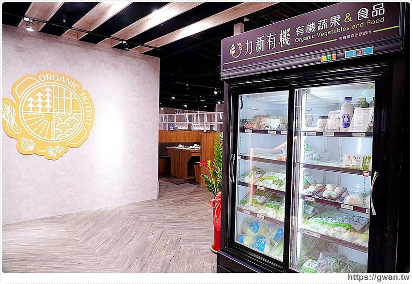 良食煮意有機鍋物 有機蔬菜吃到飽