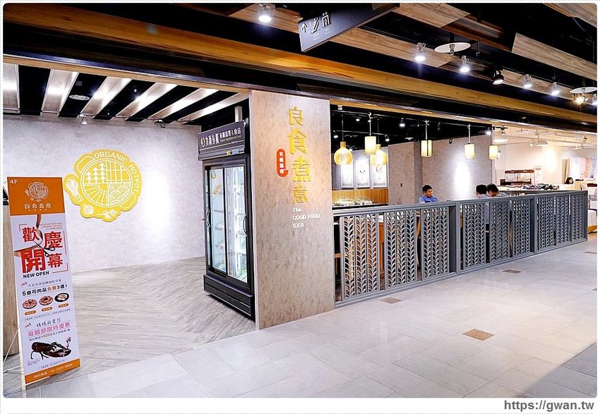 良食煮意有機鍋物 有機蔬菜吃到飽