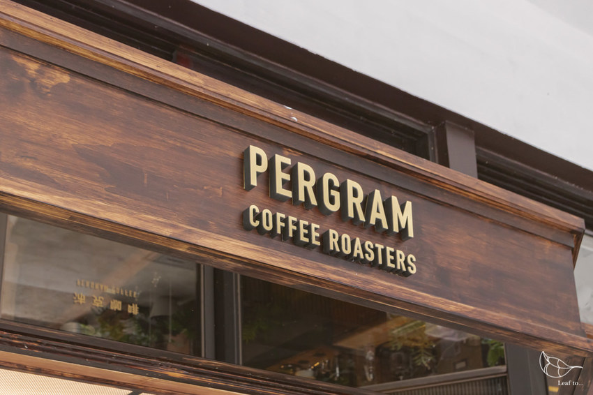 Pergram Coffee沛克咖啡,每一克的咖啡香,都是人生旅途中累積的感動/苗栗咖啡