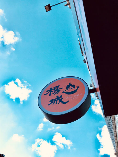 《台南.安平區》楊城火鍋｜主打海鮮的沙茶爐！顛覆傳統沙茶爐印象