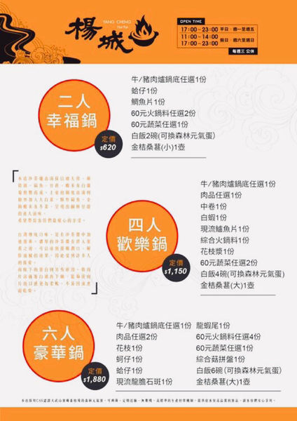 《台南.安平區》楊城火鍋｜主打海鮮的沙茶爐！顛覆傳統沙茶爐印象