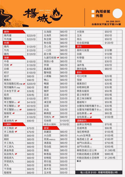 《台南.安平區》楊城火鍋｜主打海鮮的沙茶爐！顛覆傳統沙茶爐印象