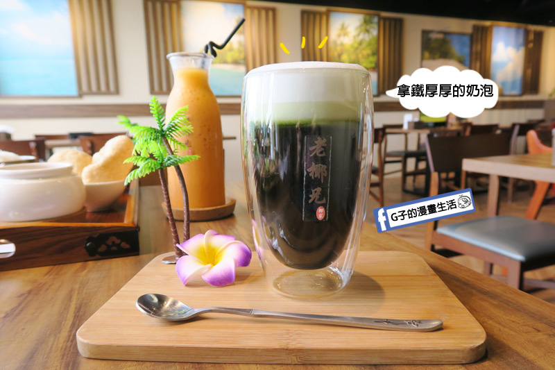 老椰兄新泰式料理.泰式餐廳.泰式鴛鴦鍋.椰奶.檸檬香茅.泰式打拋豬煎餃.個人定食.ATT 4 Recharge