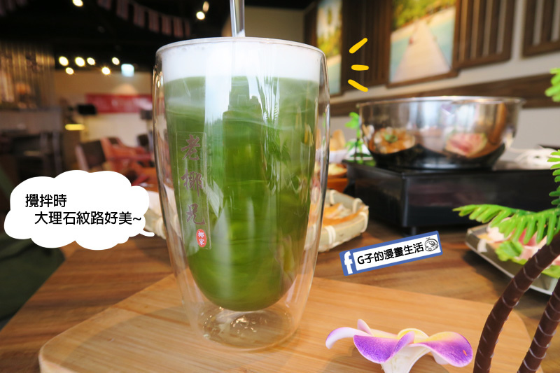 老椰兄新泰式料理.泰式餐廳.泰式鴛鴦鍋.椰奶.檸檬香茅.泰式打拋豬煎餃.個人定食.ATT 4 Recharge