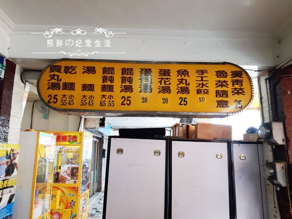 老黃陽春麵A03.jpg