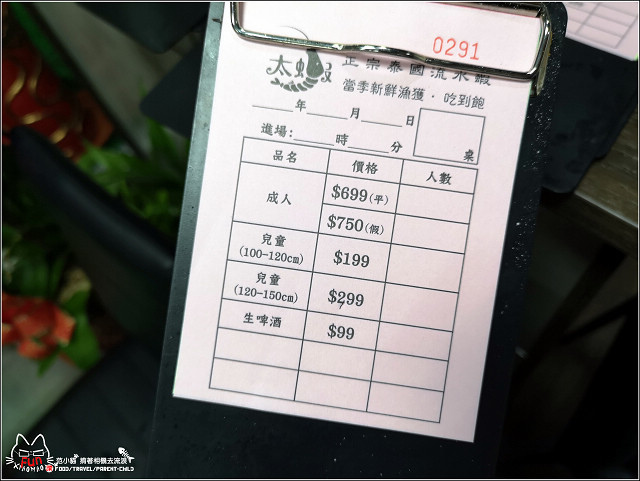 太蝦正宗泰國流水蝦 - 085.jpg 太蝦正宗泰國流水蝦 - 085.jpg