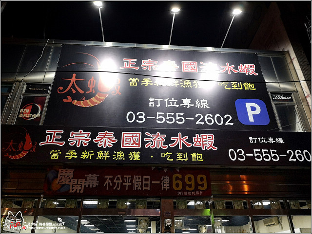 太蝦正宗泰國流水蝦 - 002.jpg 太蝦正宗泰國流水蝦 - 002.jpg