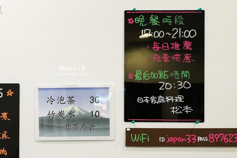 三重國小站美食,三重小吃,三重美食,捷運美食,日本人開的店,日本家庭料理,日本家庭料理 松本,日本爺爺開的店,薛爸 @陳小可的吃喝玩樂