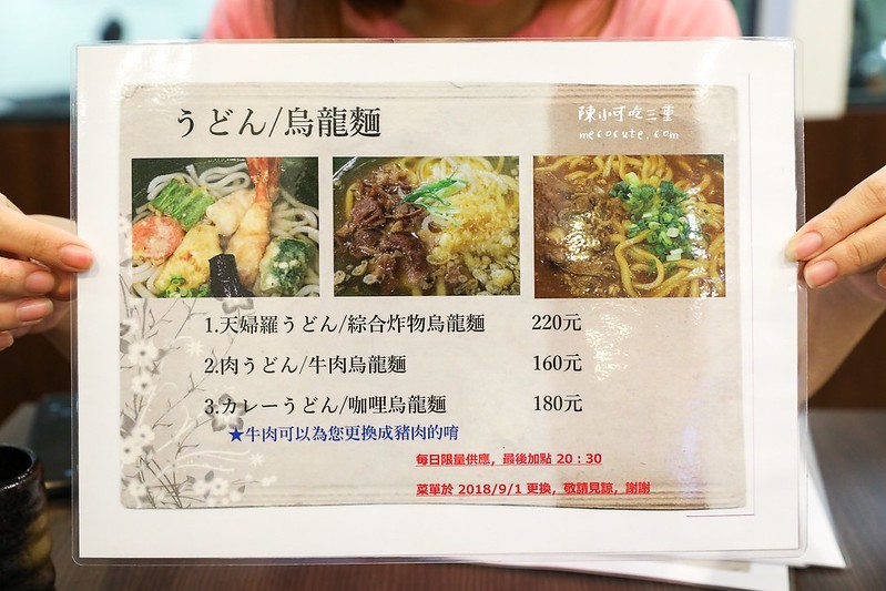 三重國小站美食,三重小吃,三重美食,捷運美食,日本人開的店,日本家庭料理,日本家庭料理 松本,日本爺爺開的店,薛爸 @陳小可的吃喝玩樂