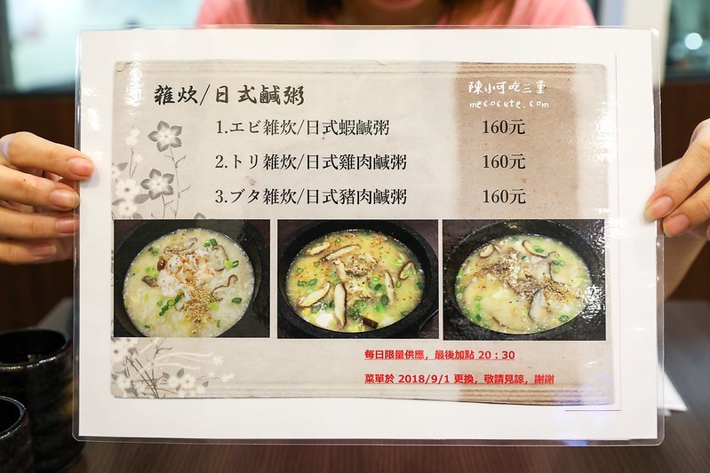 三重國小站美食,三重小吃,三重美食,捷運美食,日本人開的店,日本家庭料理,日本家庭料理 松本,日本爺爺開的店,薛爸 @陳小可的吃喝玩樂