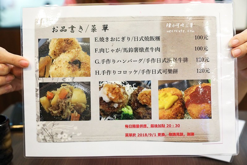 三重國小站美食,三重小吃,三重美食,捷運美食,日本人開的店,日本家庭料理,日本家庭料理 松本,日本爺爺開的店,薛爸 @陳小可的吃喝玩樂