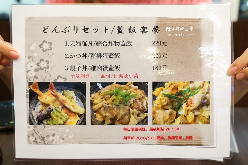 三重國小站美食,三重小吃,三重美食,捷運美食,日本人開的店,日本家庭料理,日本家庭料理 松本,日本爺爺開的店,薛爸 @陳小可的吃喝玩樂