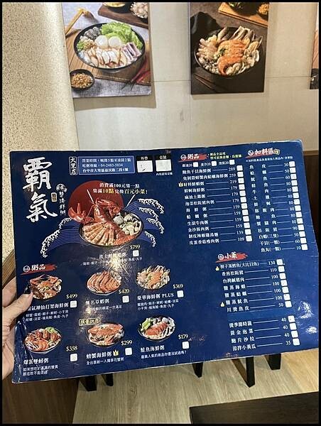 【台中大里美食推薦】秋意濃濃就是來【霸氣螃蟹海鮮粥 】新品松 【台中大里美食推薦】秋意濃濃就是來【霸氣螃蟹海鮮粥 】新品松
