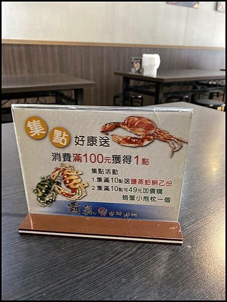 【台中大里美食推薦】秋意濃濃就是來【霸氣螃蟹海鮮粥 】新品松 【台中大里美食推薦】秋意濃濃就是來【霸氣螃蟹海鮮粥 】新品松
