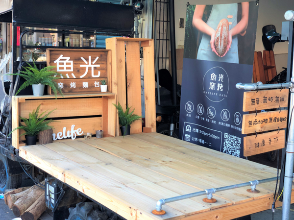 【南投住宿】魚樂魚池 背包客棧 ￭ 魚光窯烤 手作麵包 x 包含免費早餐、鄰近日月潭║南投青年旅館推薦、南投背包客棧推薦、日月潭伴手禮推薦