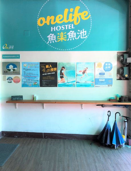 【南投住宿】魚樂魚池 背包客棧 ￭ 魚光窯烤 手作麵包 x 包含免費早餐、鄰近日月潭║南投青年旅館推薦、南投背包客棧推薦、日月潭伴手禮推薦