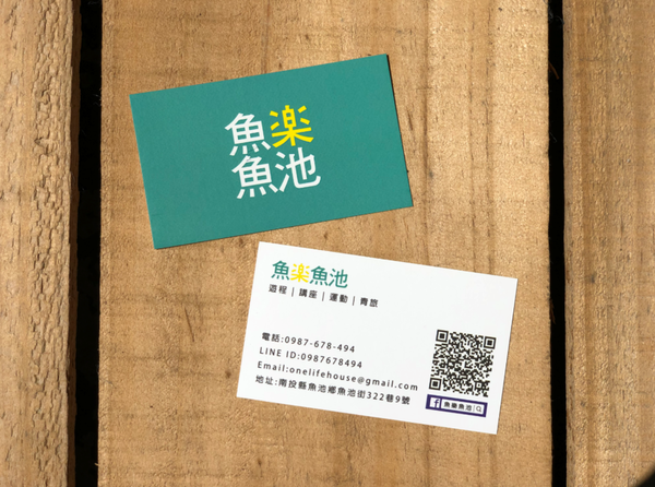 【南投住宿】魚樂魚池 背包客棧 ￭ 魚光窯烤 手作麵包 x 包含免費早餐、鄰近日月潭║南投青年旅館推薦、南投背包客棧推薦、日月潭伴手禮推薦