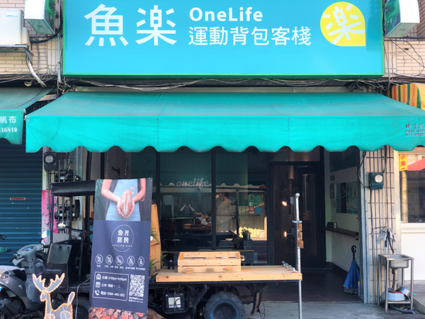 【南投住宿】魚樂魚池 背包客棧 ￭ 魚光窯烤 手作麵包 x 包含免費早餐、鄰近日月潭║南投青年旅館推薦、南投背包客棧推薦、日月潭伴手禮推薦