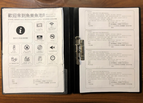 【南投住宿】魚樂魚池 背包客棧 ￭ 魚光窯烤 手作麵包 x 包含免費早餐、鄰近日月潭║南投青年旅館推薦、南投背包客棧推薦、日月潭伴手禮推薦
