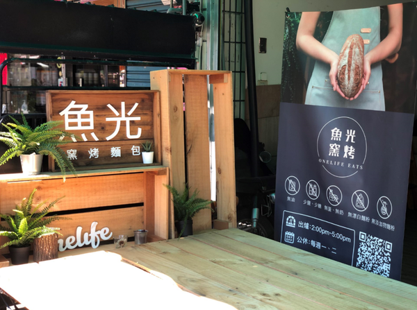 【南投住宿】魚樂魚池 背包客棧 ￭ 魚光窯烤 手作麵包 x 包含免費早餐、鄰近日月潭║南投青年旅館推薦、南投背包客棧推薦、日月潭伴手禮推薦