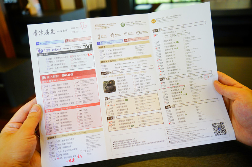 桃園｜青沐煮雨 人文茶館 (桃園77藝文町) 桃園火車站美食，在日式宿舍裡品嘗港式茶點