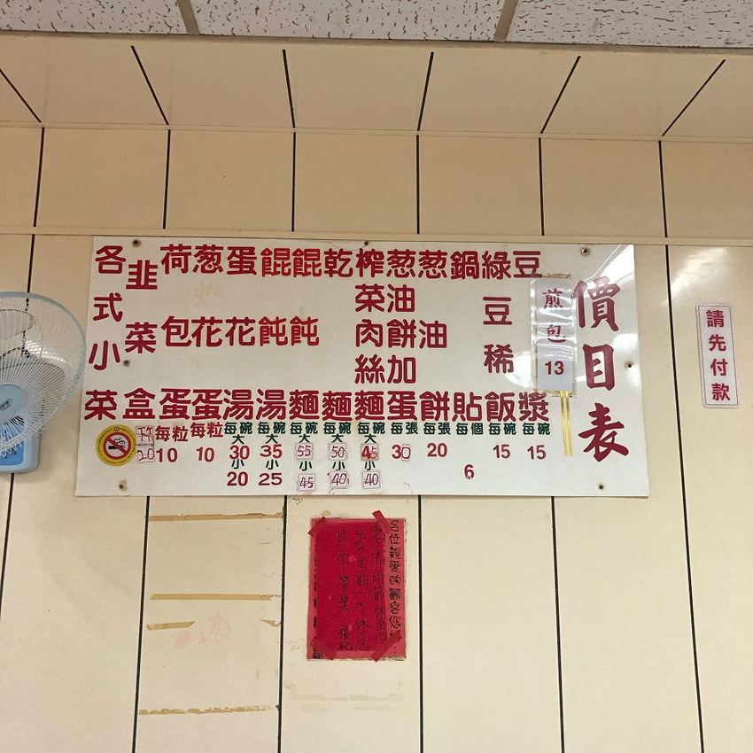 傳統北方眷村古早味【張記早餐店】飄香在地40年 每日現做蔥油餅香酥脆 生意強強滾 | 小白只饗ㄔ美食