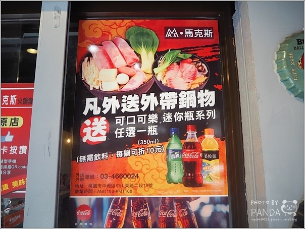 馬克斯-火鍋食堂 (39)