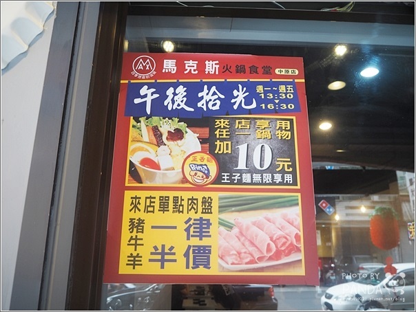 馬克斯-火鍋食堂 (34)