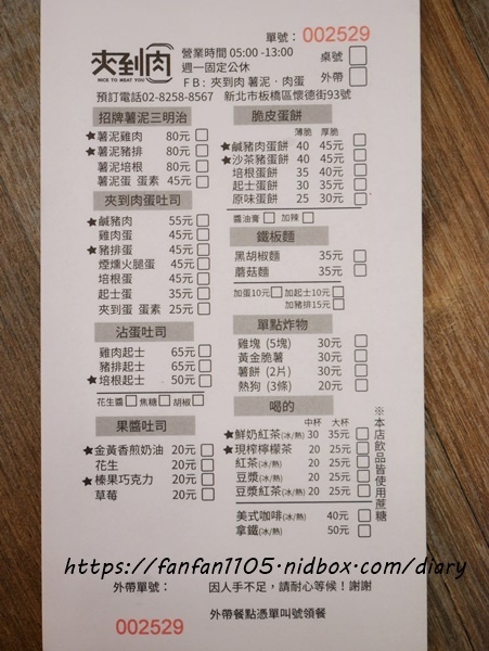 【板橋肉蛋吐司 薯泥三明治】夾到肉薯泥肉蛋三明治 #肉蛋吐司 #薯泥三明治 #三明治 (5).JPG