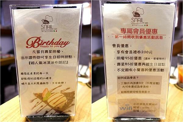 [天母義式餐廳推薦] Snail蝸牛義大利餐廳 天母店 ~ 