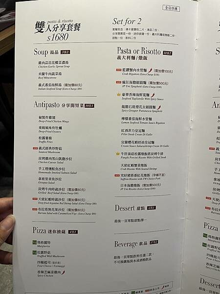 [天母義式餐廳推薦] Snail蝸牛義大利餐廳 天母店 ~ 