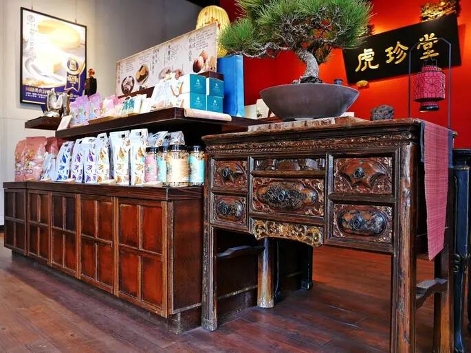 虎珍堂伴手禮