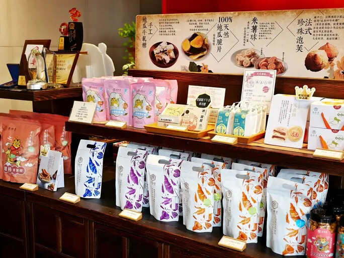 虎珍堂地瓜點心