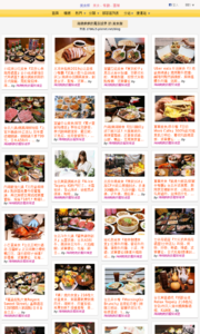 海綿飽飽的鳳梨城堡的美食牆