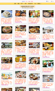 海綿飽飽的鳳梨城堡的美食牆