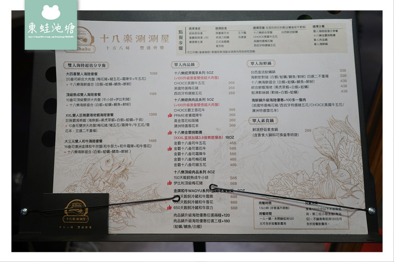 【新莊小火鍋推薦】當月壽星滿千送肉盤 4XL霸王龍蝦號四人海陸套餐 十八樂涮涮屋新莊中正店