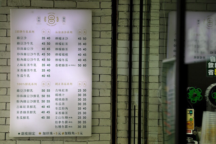 綠豆控喝起來！真材實料 採用崙背鮮乳 綿密滑順的綠豆沙牛奶 濃郁香醇超對味