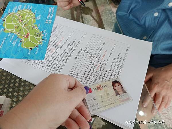 辦理住宿登記-番仔厝民宿 (1).jpg