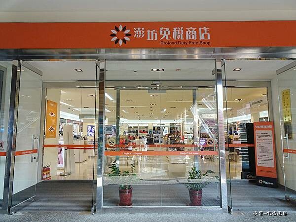 琉球免稅店48.jpg