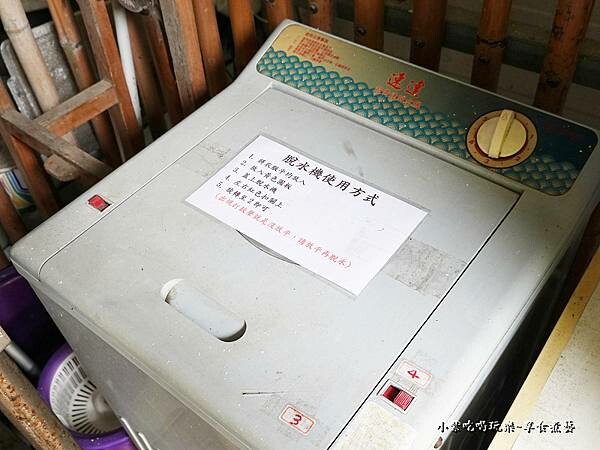 脫水機-番仔厝民宿.jpg