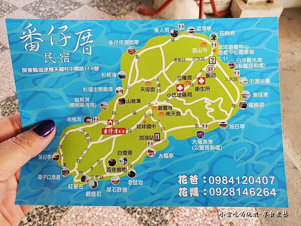 小琉球導覽地圖-番仔厝民宿.jpg