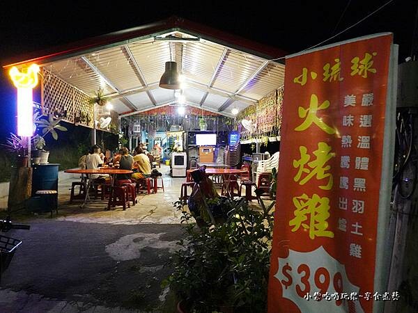 小琉球火烤雞 (5).jpg